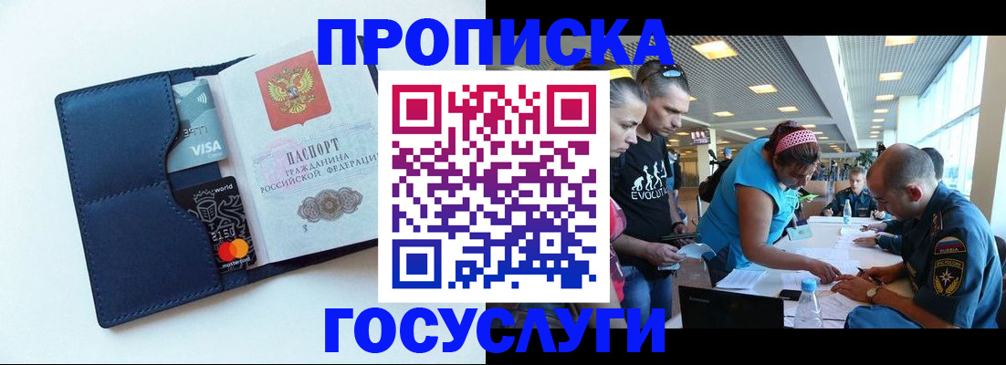 прописка штамп в Харовске