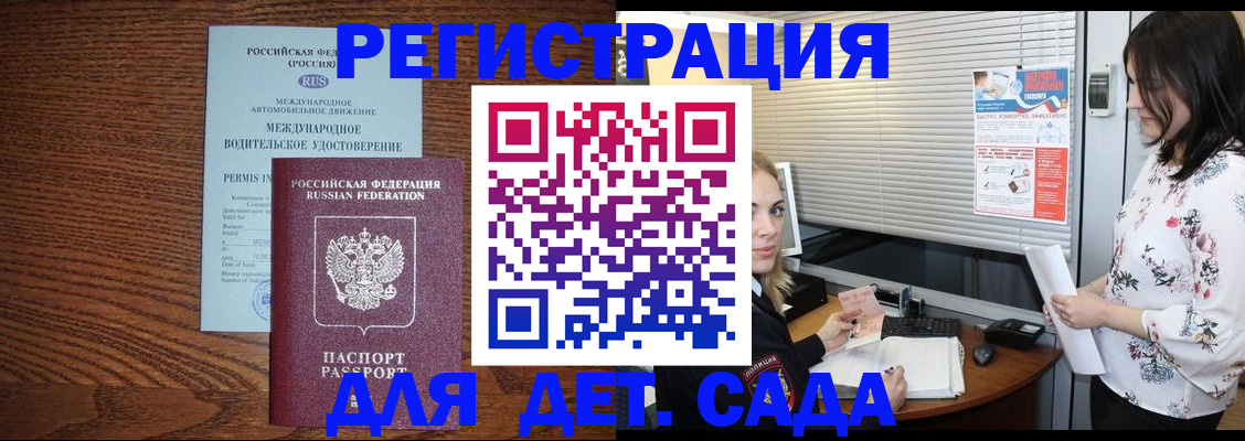временная регистрация адрес в Харовске